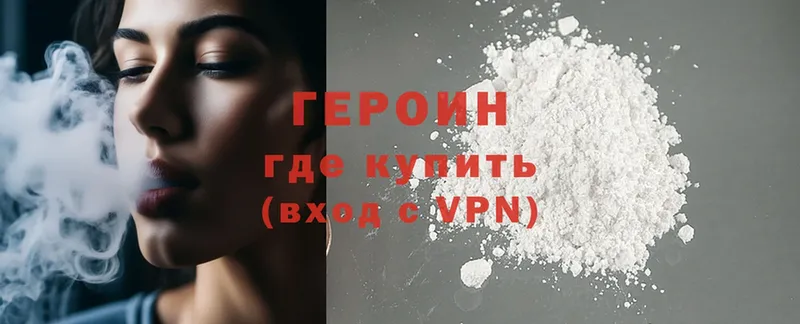 Героин Heroin  Дедовск 